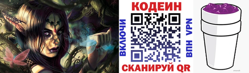 Codein Purple Drank  Сельцо 