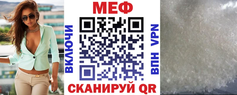 Мефедрон мука Сельцо