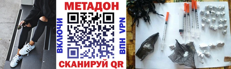 МЕТАДОН кристалл  что такое   Сельцо 