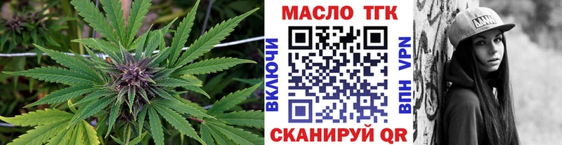 ТГК гашишное масло Сельцо